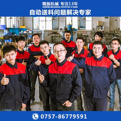開關板振動盤