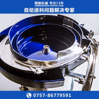 單雙孔震動盤